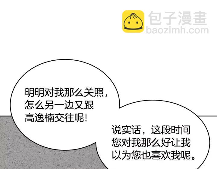 第43话 是我单恋她的44