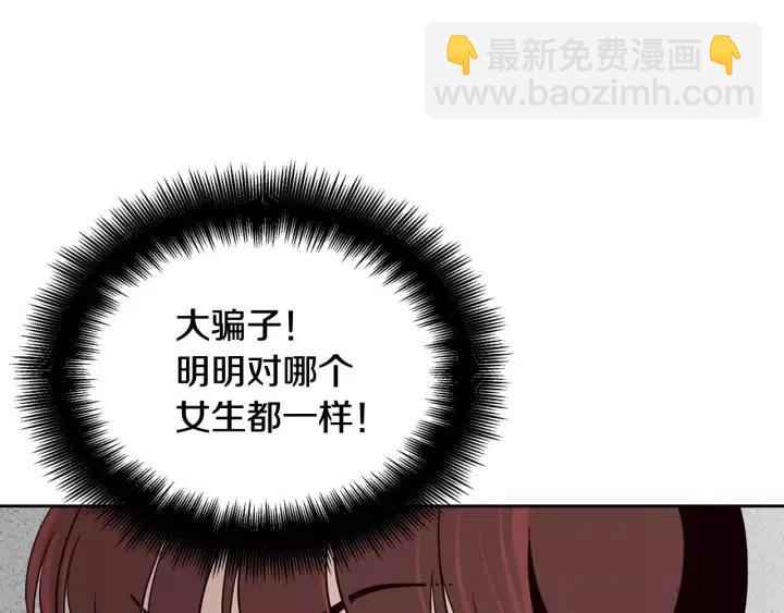 第43话 是我单恋她的46