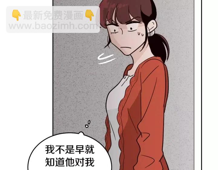 第43话 是我单恋她的53