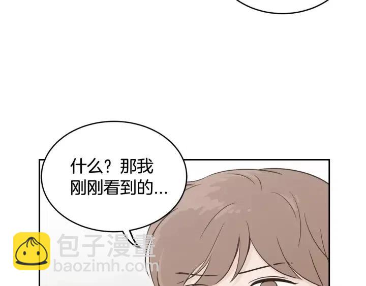 第43话 是我单恋她的59