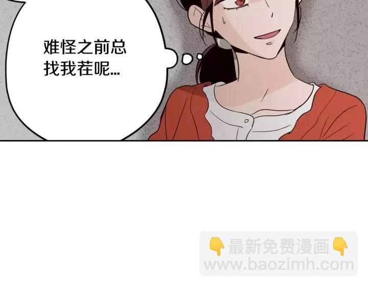 第43话 是我单恋她的7