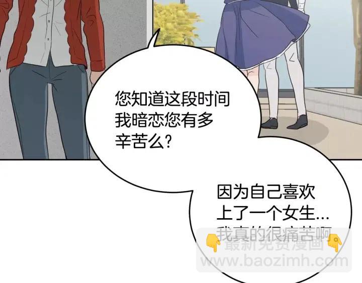 第43话 是我单恋她的72