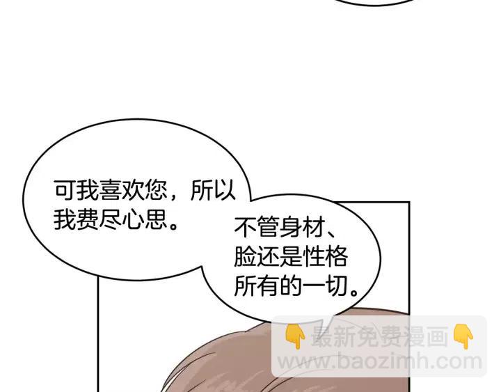 第43话 是我单恋她的73
