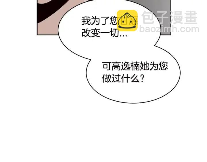 第43话 是我单恋她的79