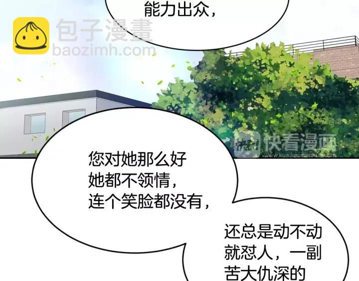 第43话 是我单恋她的82