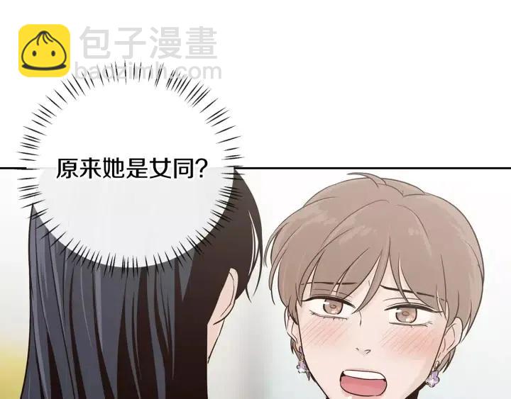 第43话 是我单恋她的9