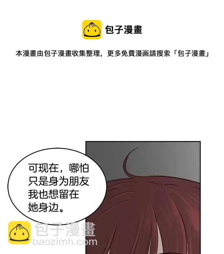 第43话 是我单恋她的91