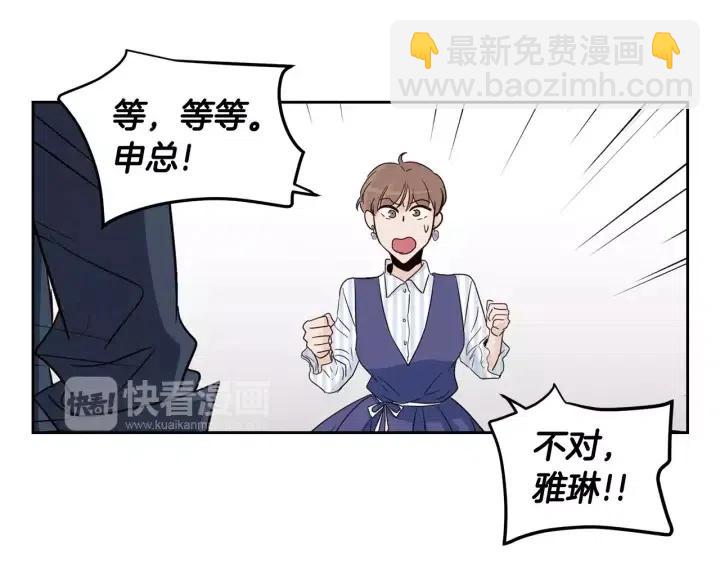 第43话 是我单恋她的96