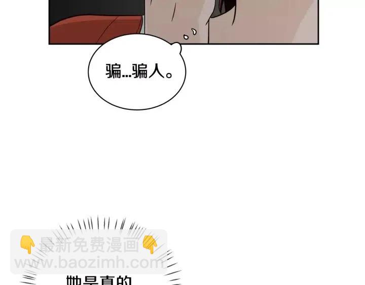 第43话 是我单恋她的98