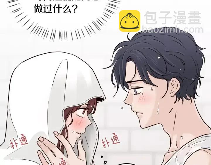 第44话 要不要和我约会？101
