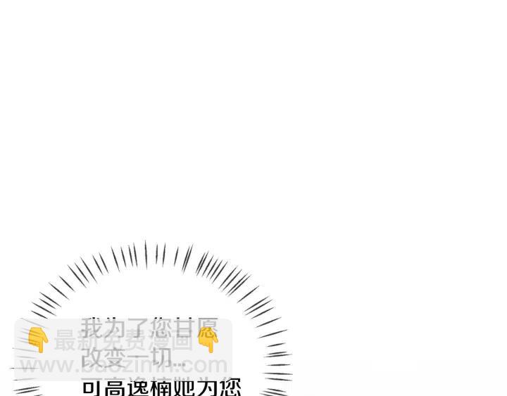 第44话 要不要和我约会？104