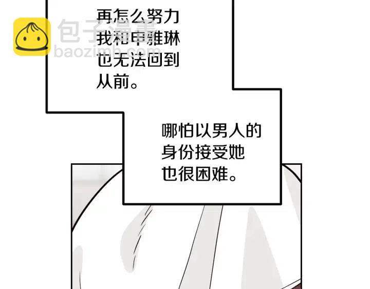 第44话 要不要和我约会？107