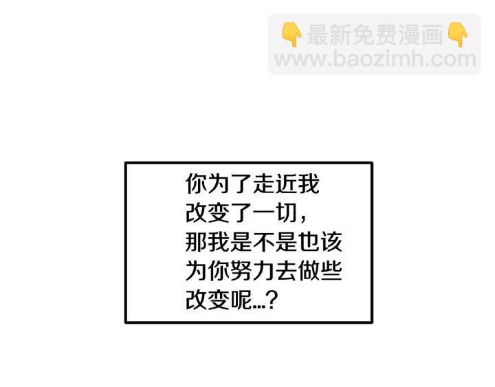 第44话 要不要和我约会？110