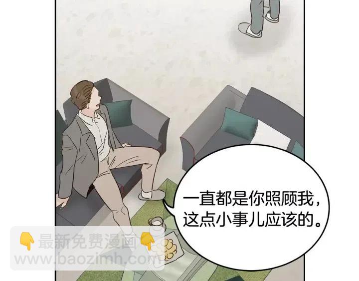 第44话 要不要和我约会？118