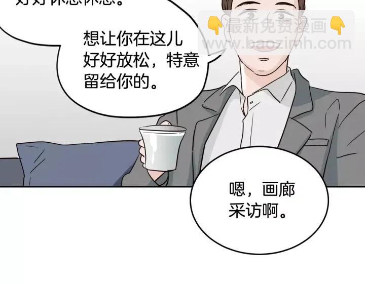 第44话 要不要和我约会？120