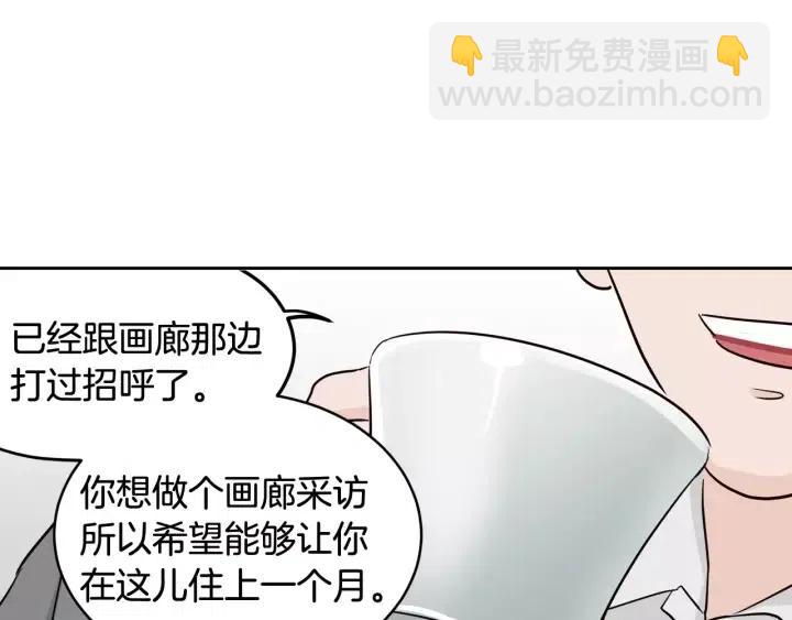 第44话 要不要和我约会？121