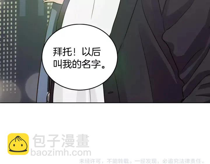 第44话 要不要和我约会？128