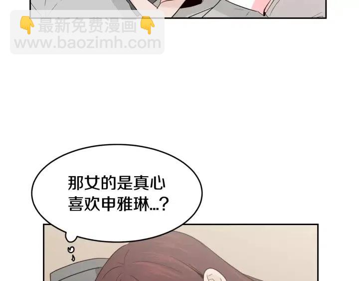 第44话 要不要和我约会？19
