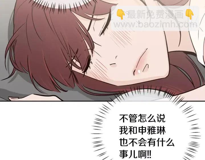 第44话 要不要和我约会？22