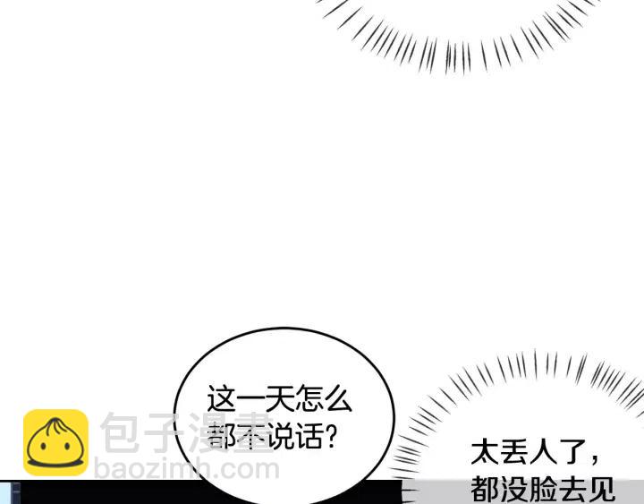 第44话 要不要和我约会？23