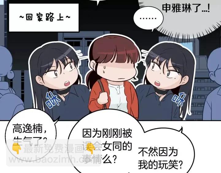 第44话 要不要和我约会？24