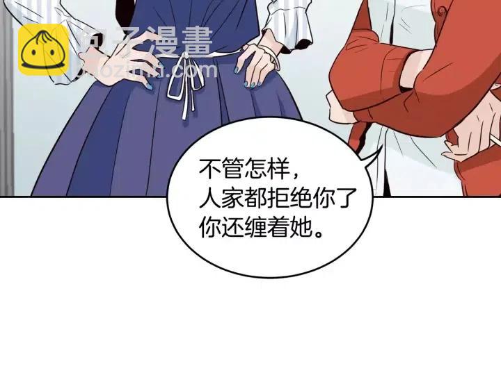 第44话 要不要和我约会？4