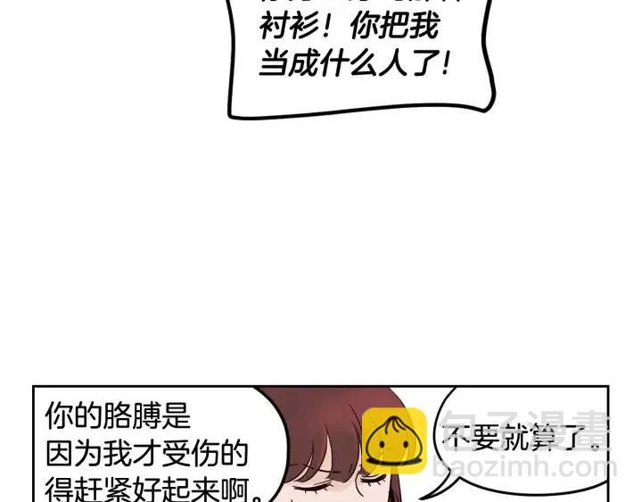 第44话 要不要和我约会？46