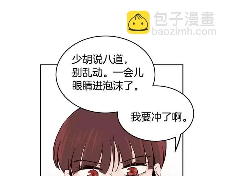 第44话 要不要和我约会？56