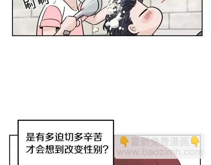 第44话 要不要和我约会？62