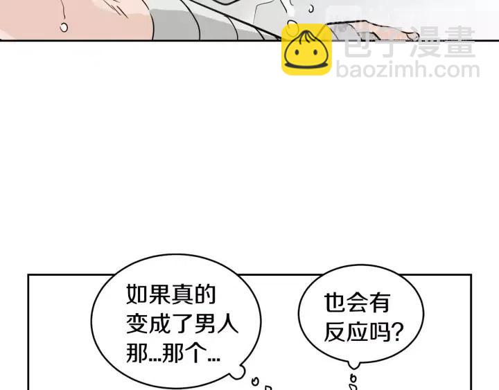 第44话 要不要和我约会？66