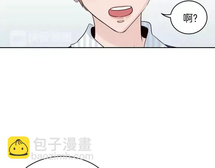 第44话 要不要和我约会？7