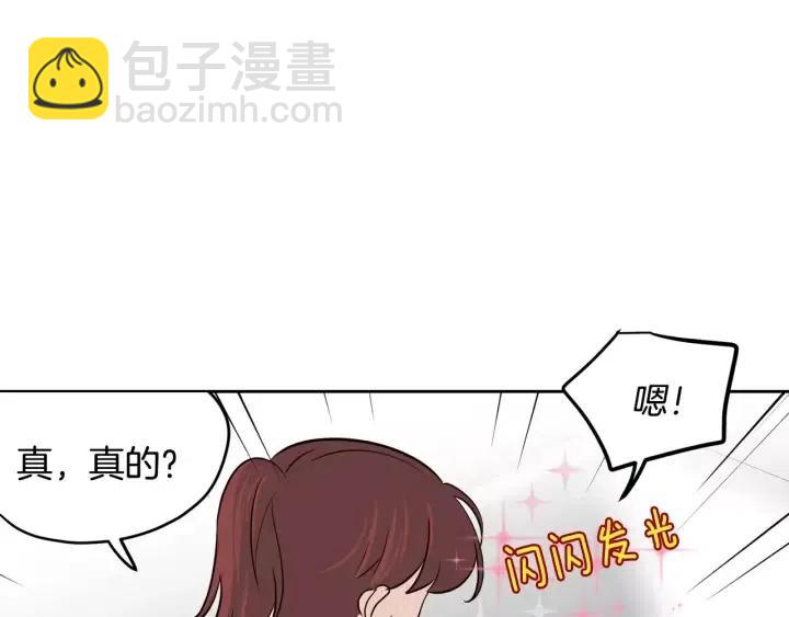 第44话 要不要和我约会？71