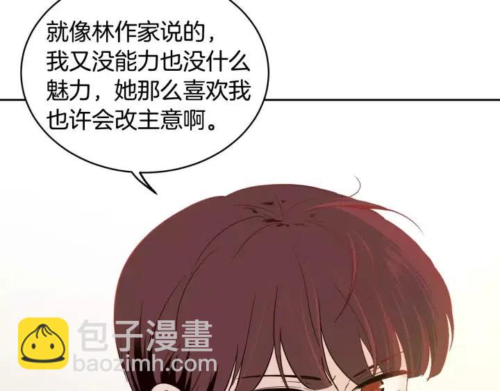第44话 要不要和我约会？8