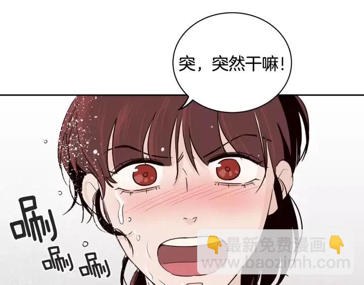 第44话 要不要和我约会？80