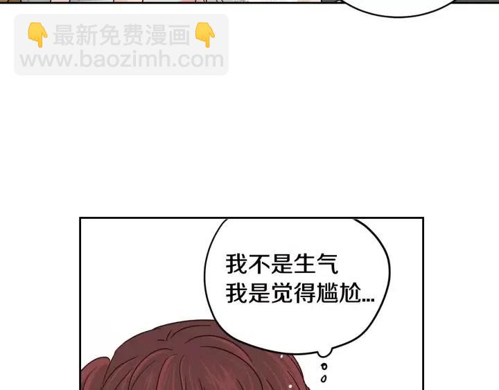 第44话 要不要和我约会？83