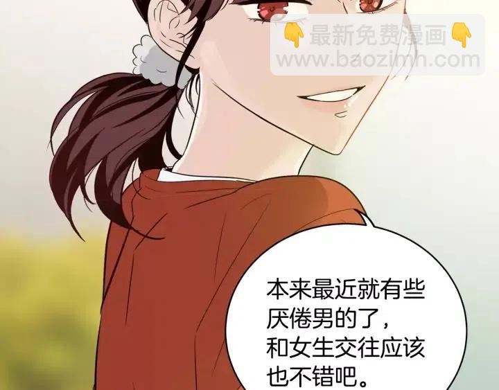 第44话 要不要和我约会？9