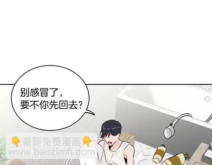第44话 要不要和我约会？90