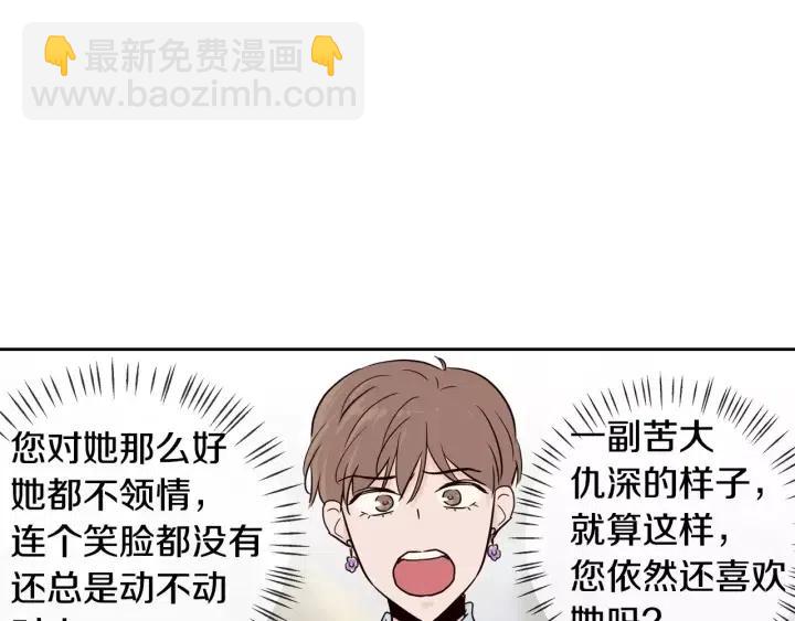 第44话 要不要和我约会？93