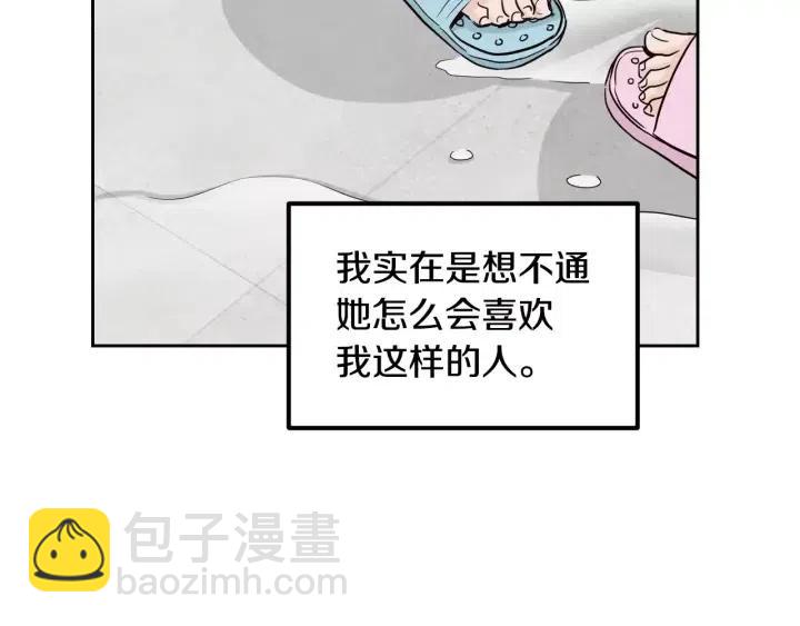 第44话 要不要和我约会？97