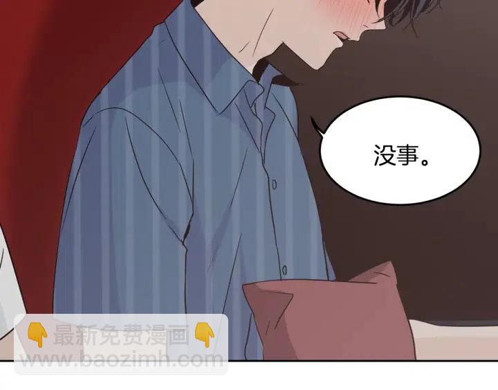 第49话  心动47