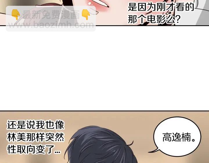第49话  心动79