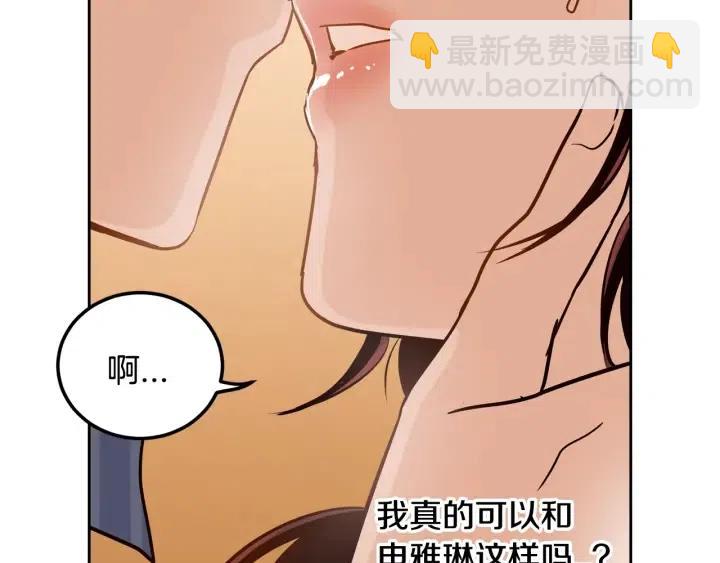 第49话  心动86