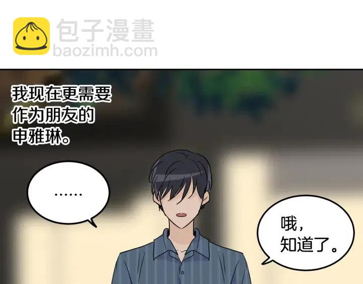 第49话  心动97