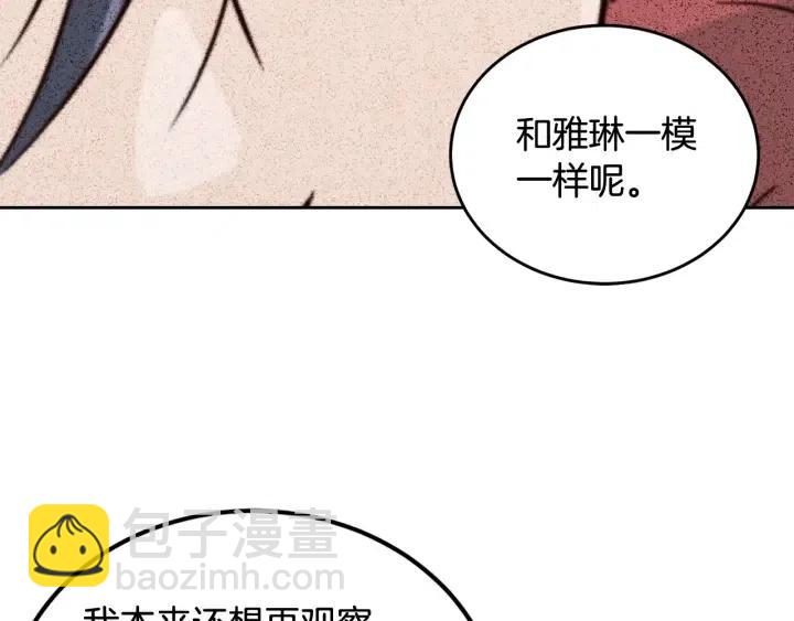 第61话  老师的猜疑106