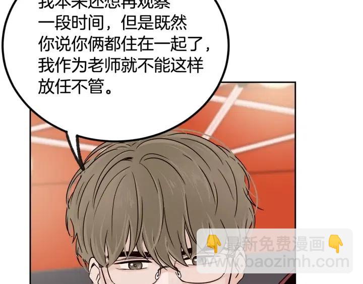 第61话  老师的猜疑107
