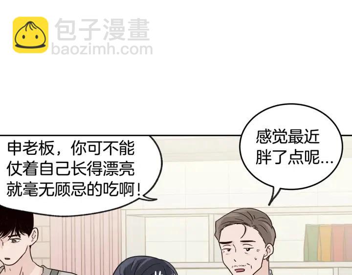 第61话  老师的猜疑11
