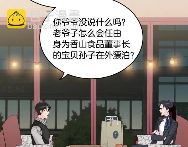 第61话  老师的猜疑117
