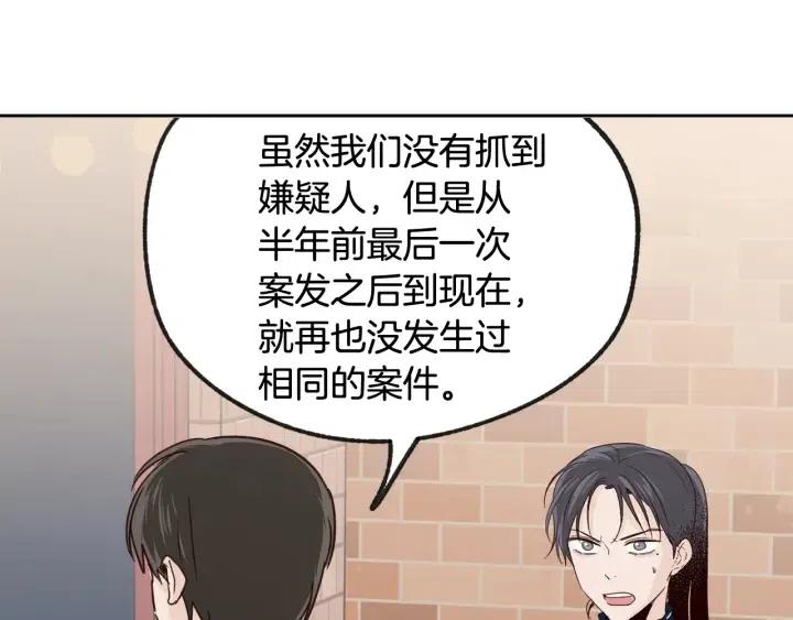 第61话  老师的猜疑121