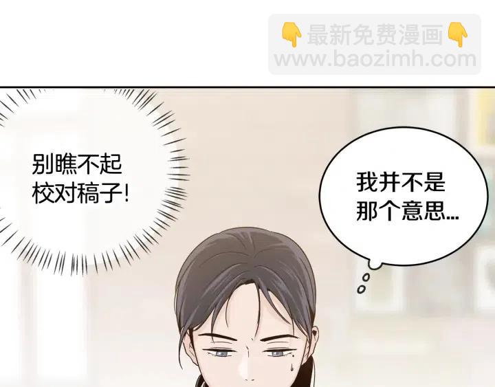 第61话  老师的猜疑13