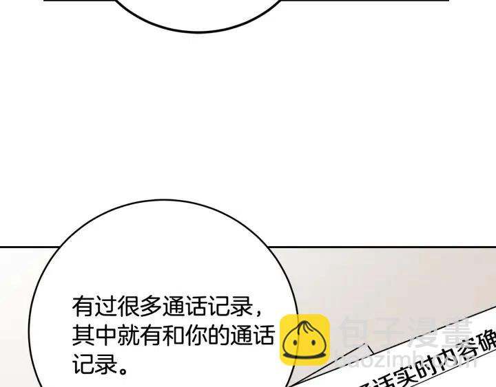 第61话  老师的猜疑131